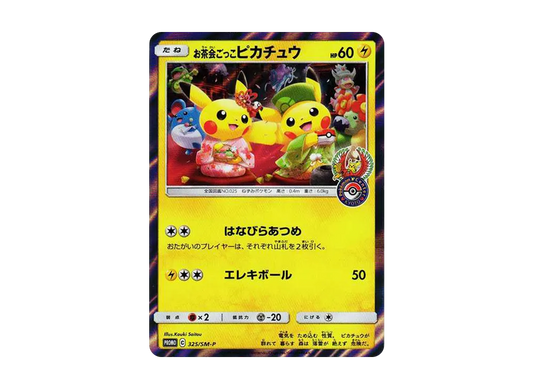 Tea Party Pikachu: PROMO[SM-P 325]