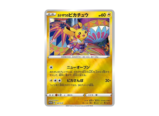 Kanazawa Pikachu With Mark: PROMO [S-P 144]