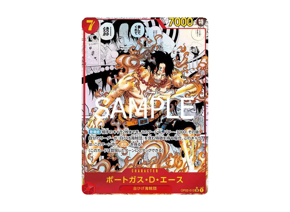 Portgas.D.Ace SR-SP [OP02-013]