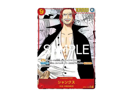 Shanks SEC-SP [OP01-120]