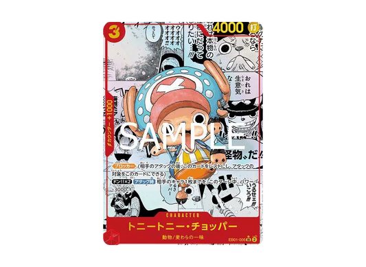 Tony Tony.Chopper SR-SP [EB01-006]