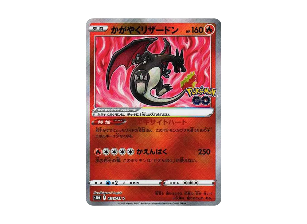 Radiant Charizard K[S10b 011/071]