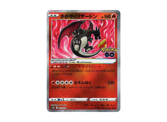Radiant Charizard K[S10b 011/071]