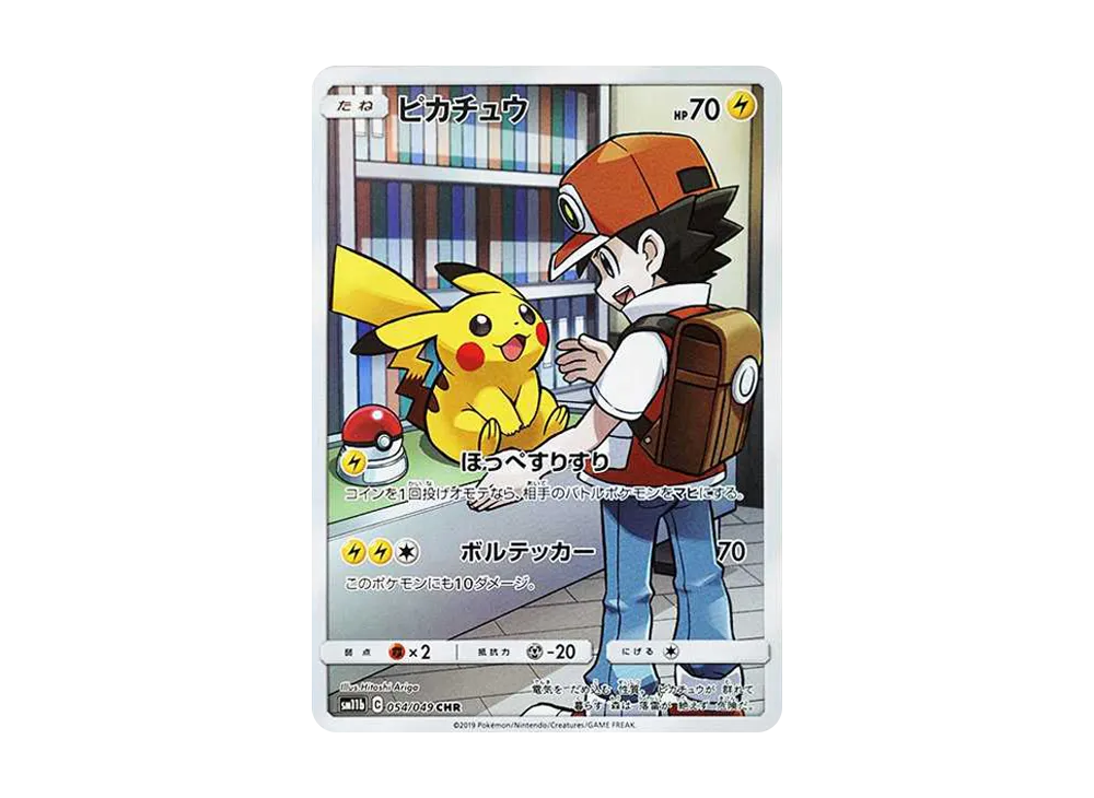 Pikachu CHR[sm11b 054/049]