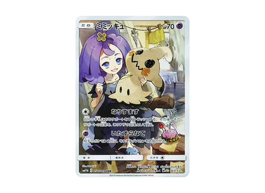 Mimikyu (Acerola) CHR[SM11b 058/049]