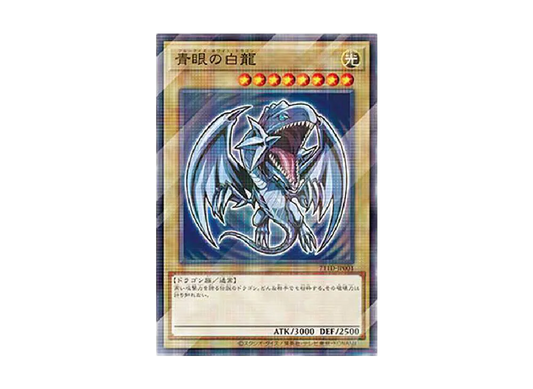 Blue-Eyes White Dragon NP [711D-JP001]