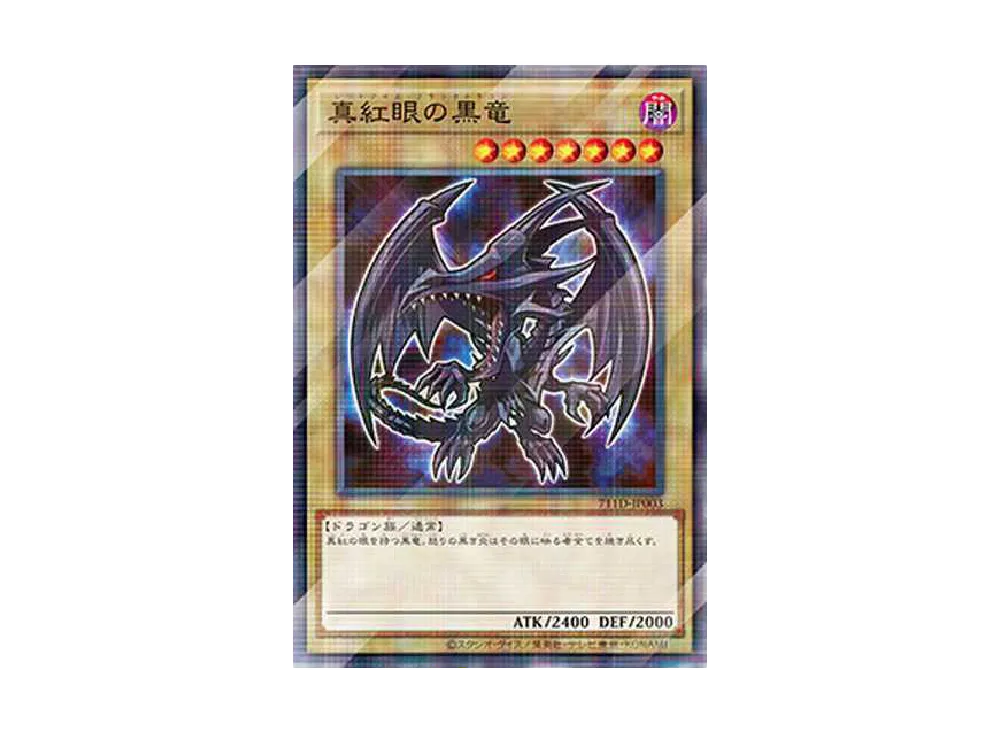 Red-Eyes Black Dragon NP [711D-JP003]