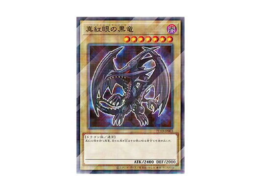 Red-Eyes Black Dragon NP [711D-JP003]