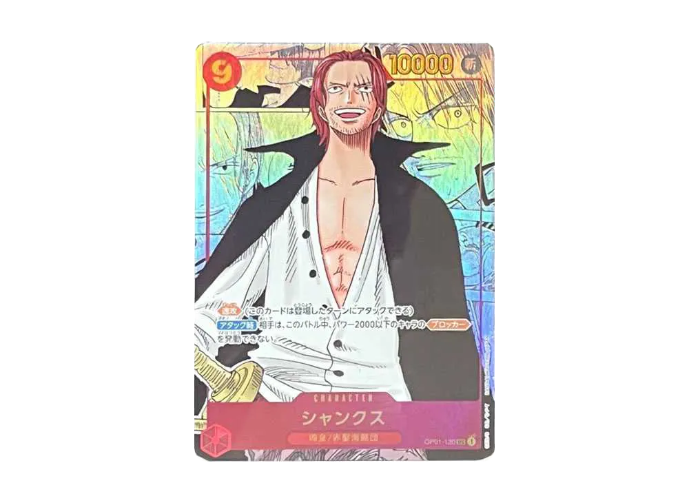 Shanks SEC-SP [OP01-120]