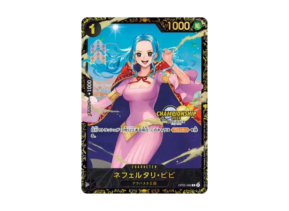 Nefeltari Vivi R [OP05-086](Promotional Card "Championships 2024 Souvenirs")