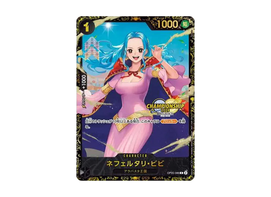 Nefeltari Vivi R [OP05-086](Promotional Card "Championships 2024 Souvenirs")