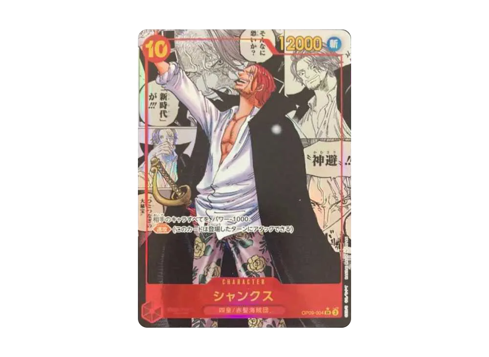 Shanks SR-SP [OP09-004]