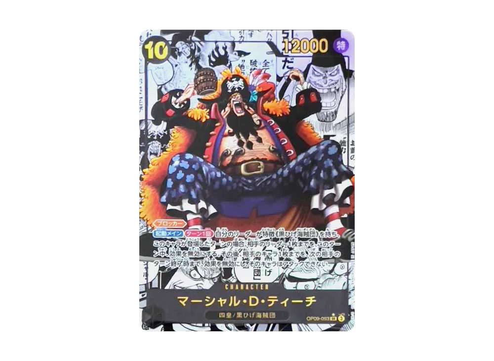 Marshall.D.Teach SR-SP [OP09-093]