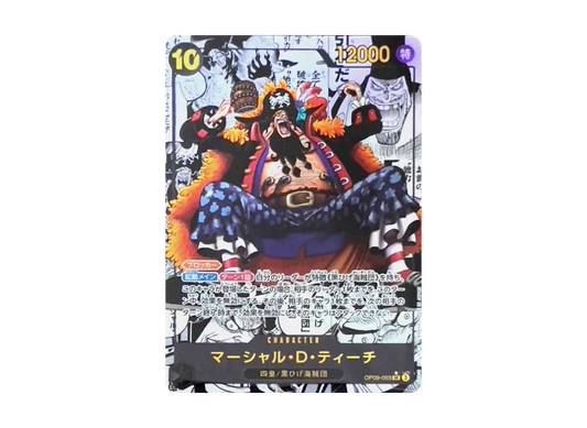 Marshall.D.Teach SR-SP [OP09-093]