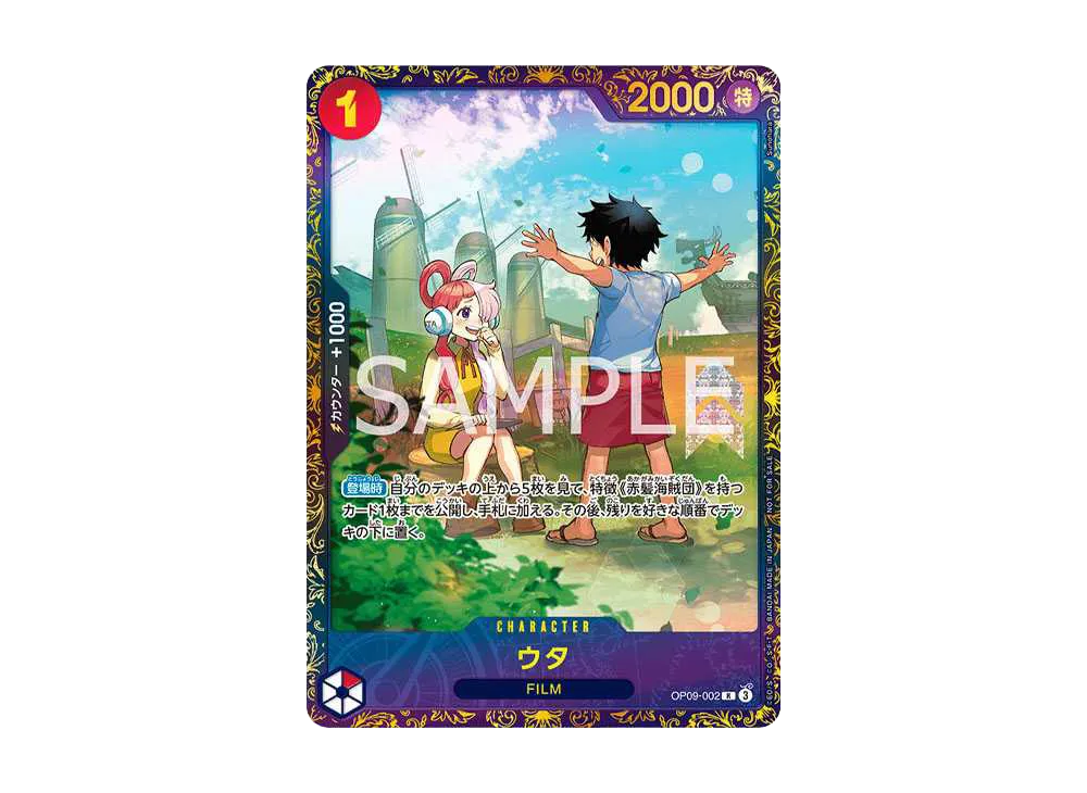Uta R [OP09-002]