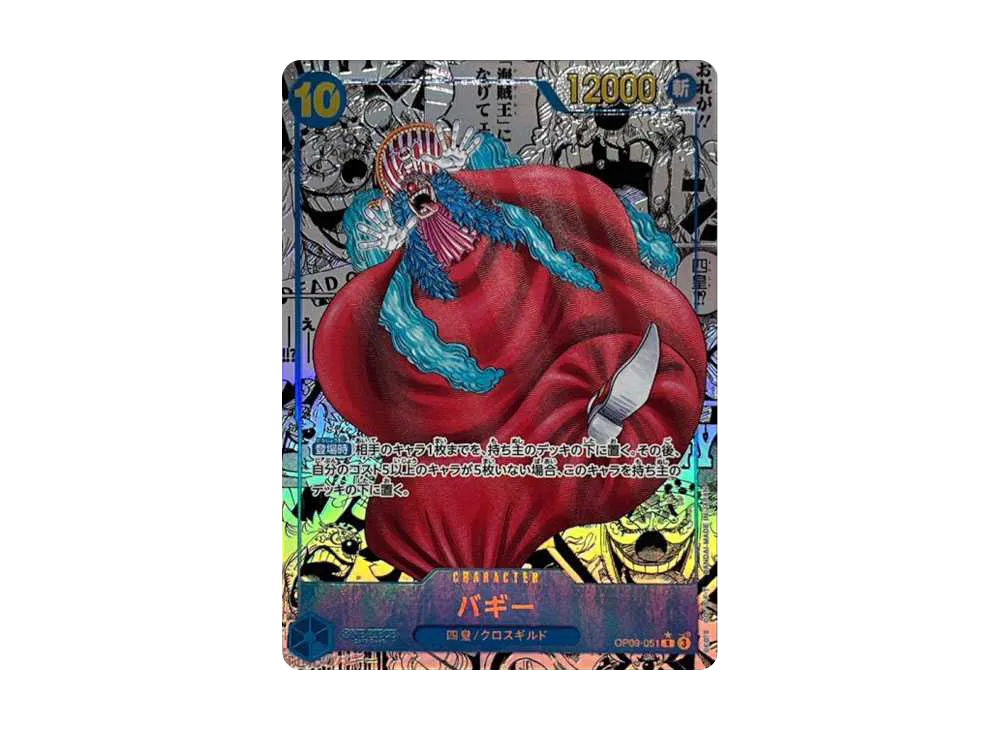 Buggy R-SP [OP09-051]