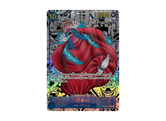 Buggy R-SP [OP09-051]