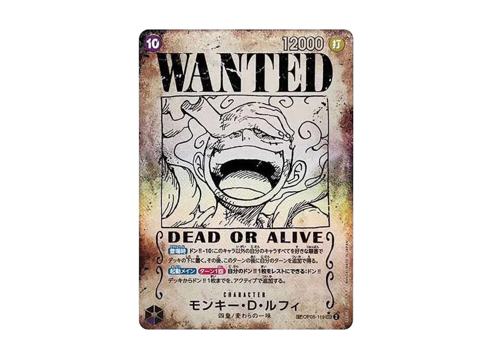 Monkey.D.Luffy : Wanted SEC-SPC [OP05-119]