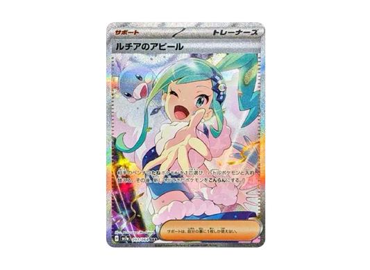 Lisia's Appeal SAR [SV7a 091/064]