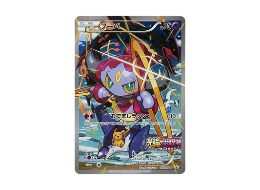 Hoopa P (Opened) [XY-P 155]