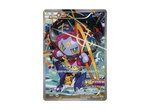 Hoopa P (Opened) [XY-P 155]