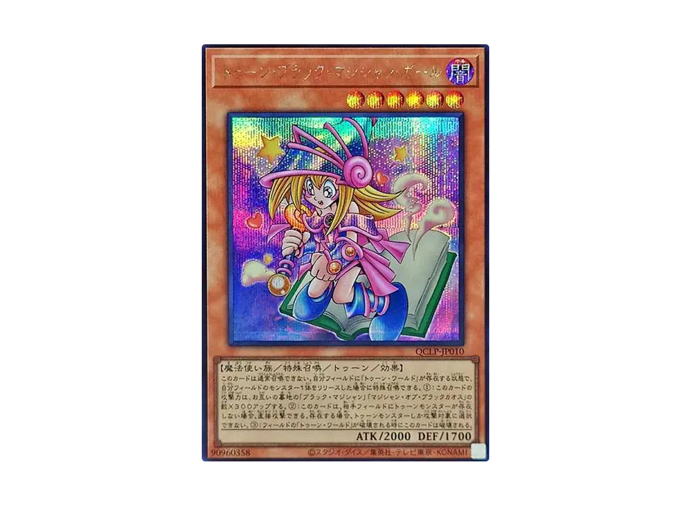 Toon Dark Magician Girl SE [QCLP-JP010]