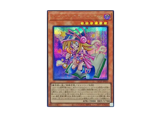 Toon Dark Magician Girl SE [QCLP-JP010]