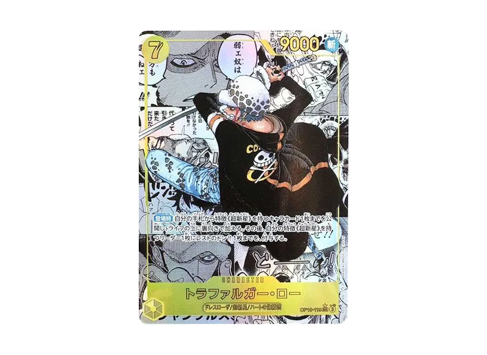 Trafalgar Law SEC-SP [OP10-119]