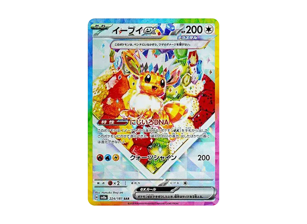 Eevee ex SAR [SV8a 224/187]