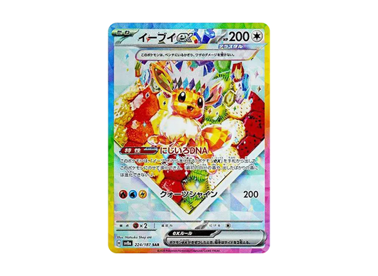 Eevee ex SAR [SV8a 224/187]
