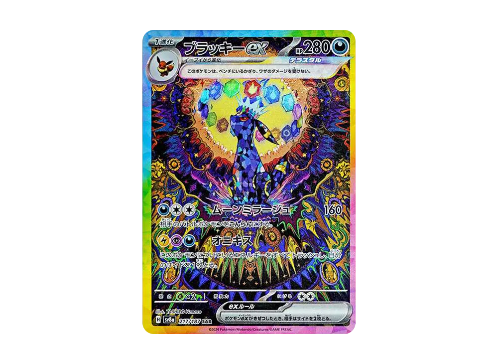 PSA 10 Umbreon ex SAR 217/187 sv8a Terastal Festival