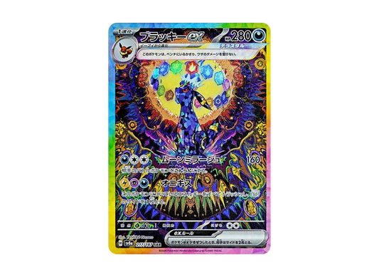 Umbreon ex SAR [SV8a 217/187]