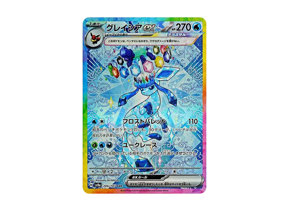Glaceon ex SAR [SV8a 206/187]