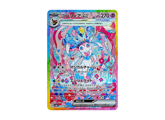 Sylveon ex SAR [SV8a 212/187]