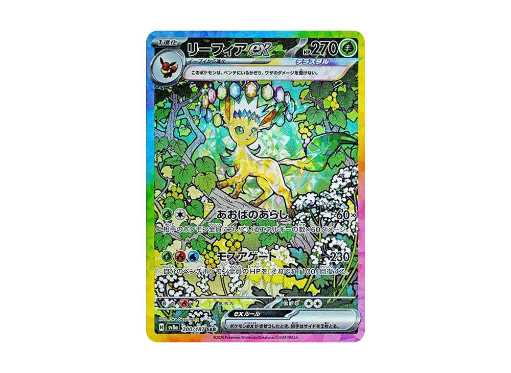 Leafeon ex SAR [SV8a 200/187]