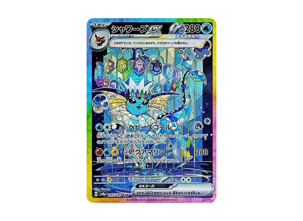 Espeon Vaporeon エーフィex シャワーズex SAR Pokemon Card Vaporeon ex SAR 205/187 sv8a Terastal Festival