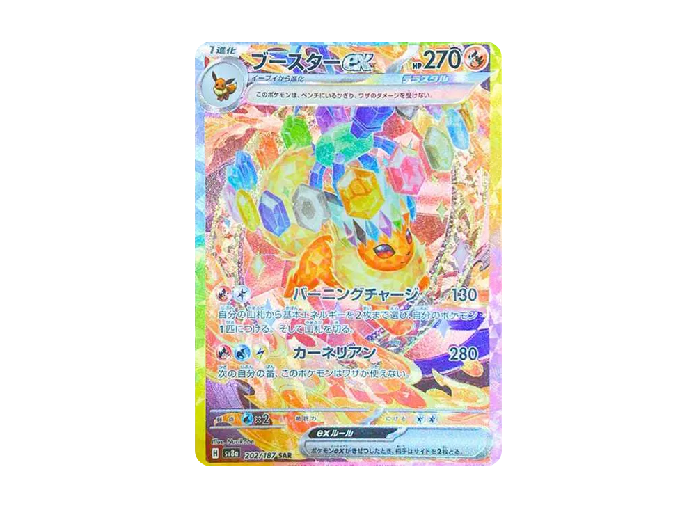 Flareon ex SAR [SV8a 202/187]