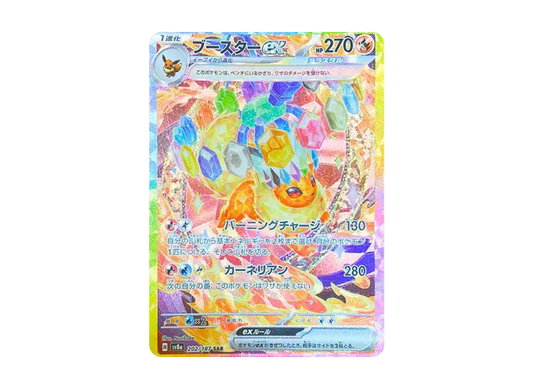 Flareon ex SAR [SV8a 202/187]