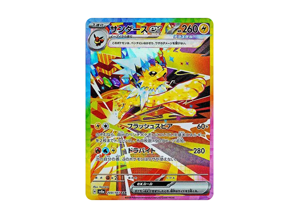 Jolteon ex SAR [SV8a 209/187]