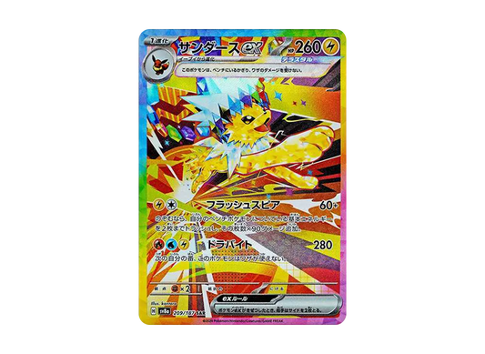 Jolteon ex SAR [SV8a 209/187]