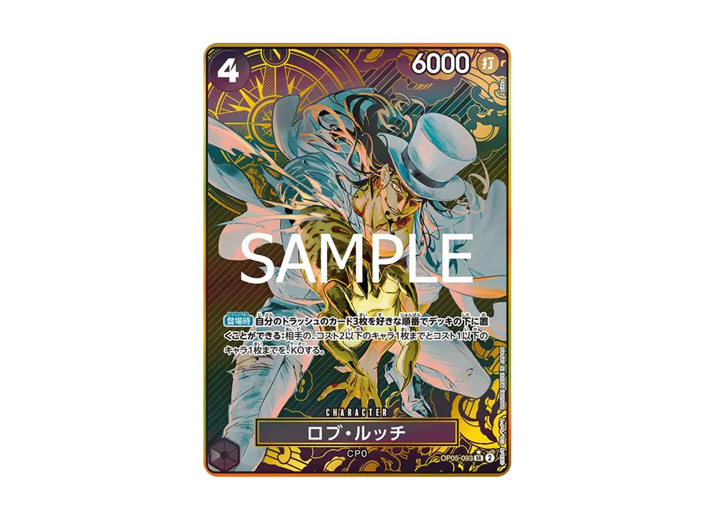 Rob Lucci SR-P [OP05-093]