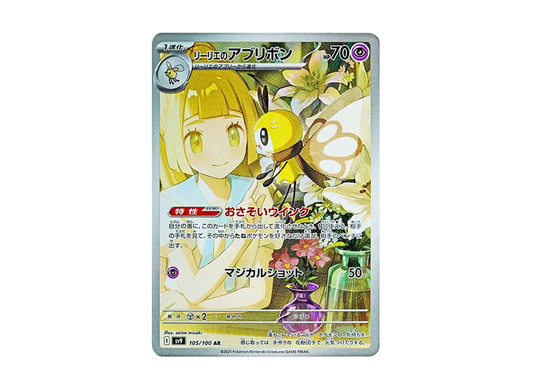 Lillie's Ribombee AR [SV9 105/100]