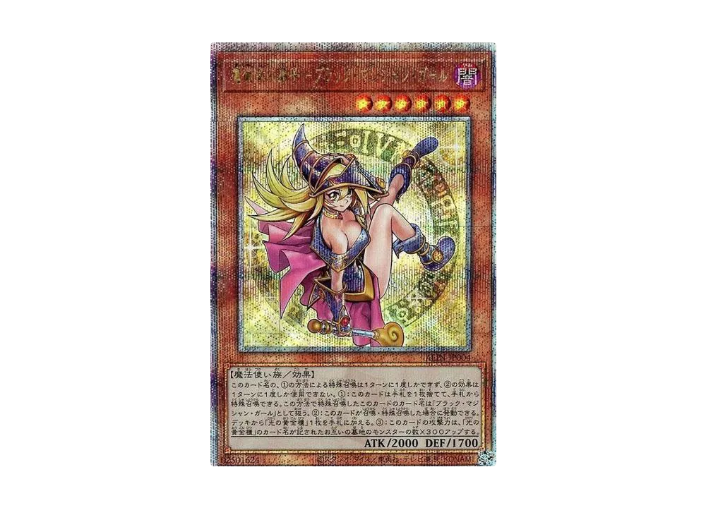 Dark Magician Girl the Magician's Apprentice 25th SE [ALIN-JP004]