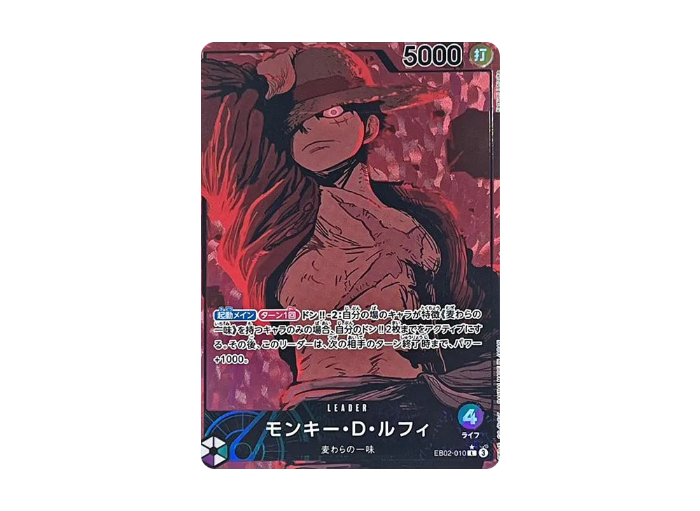 Monkey.D.Luffy L-P [EB02-010]