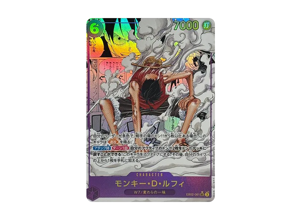 Monkey.D.Luffy SEC-SP [EB02-061]