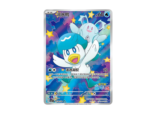 Quaxly AR [CBB1C 05 09/09]