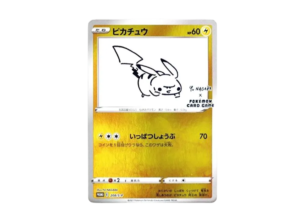 Pikachu: PROMO[S-P 208]