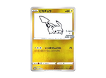 Pikachu: PROMO[S-P 208]