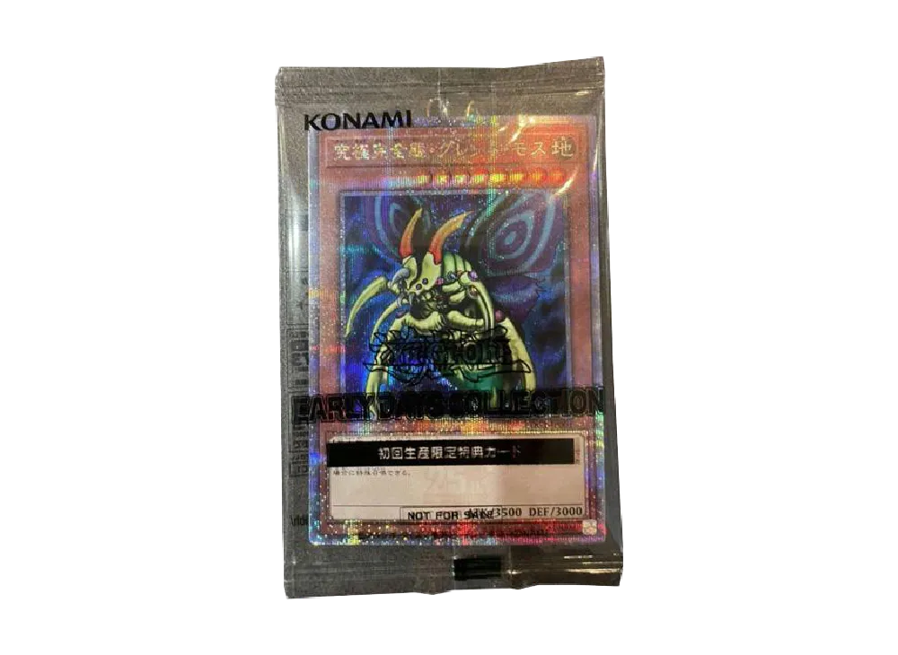 Perfectly Ultimate Great Moth 25th SE [EDC1-JP001]