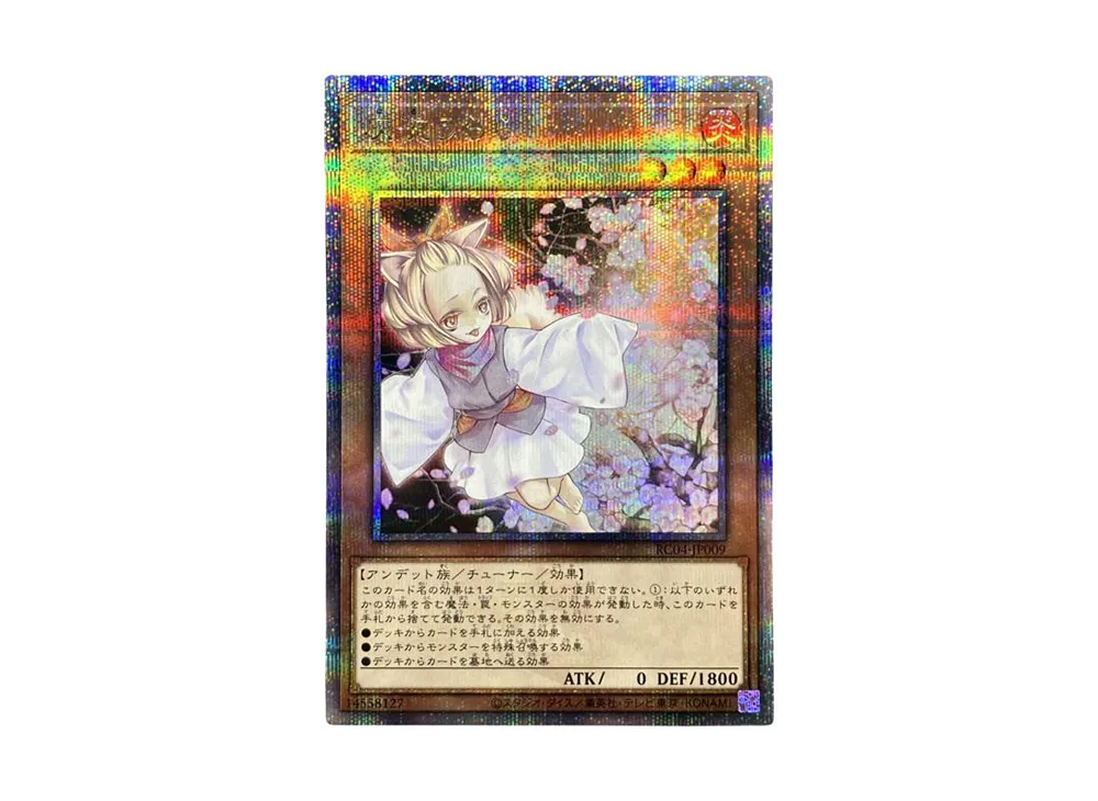 Ash Blossom & Joyous Spring 25th SE[RC04-JP009]